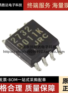 NJM2732RB1（TE2) 全新原装 JRC2732 贴片TSSOP-8
