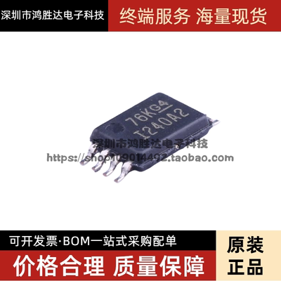 INA240A2PWR 丝印 I240A2 贴片TSSOP8 电流灵敏放大器 全新原装