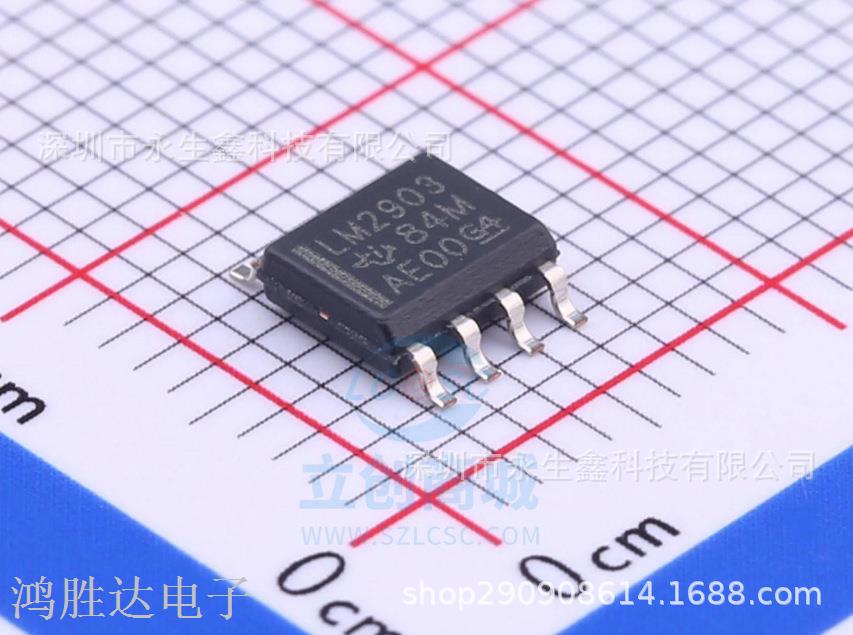 LM2903DR 低功耗双电压比较器 LM2903D LM2903芯片 贴片 SOP8 IC