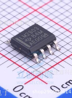 LM2903DR 低功耗双电压比较器 LM2903D LM2903芯片 贴片 SOP8 IC