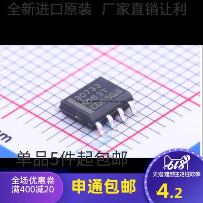 全新  原装现货 TPS3307-33DR SOIC-8 丝印30733 电源监控芯片