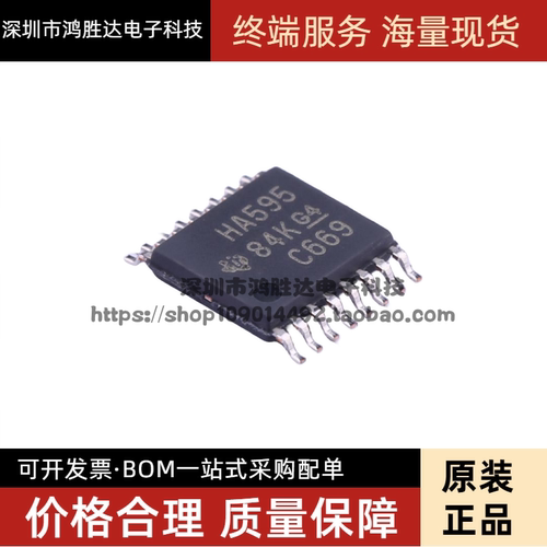 SN74AHC595PWR TSSOP16 丝印HA595 8 位移位寄存器 逻辑芯片 全新