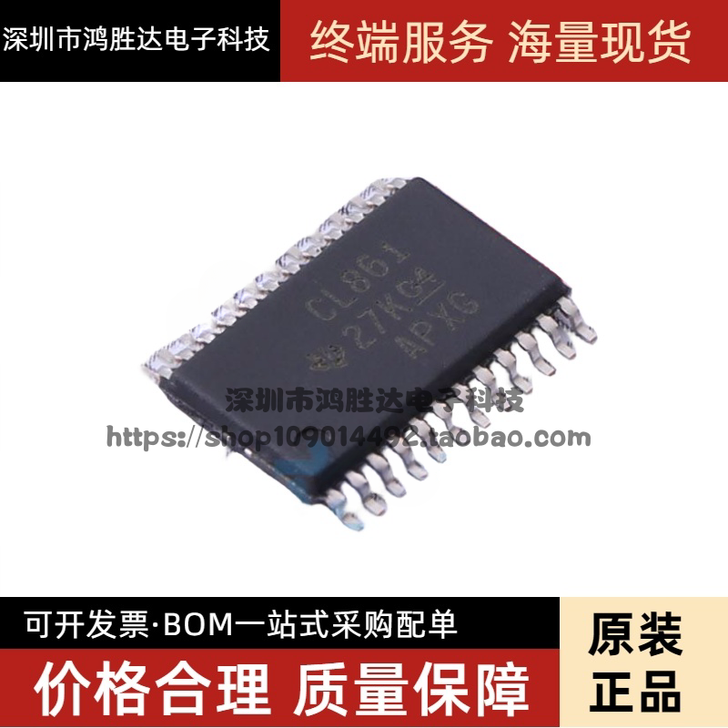 SN74CBTLV3861PWR 丝印CL861 TSSOP24 全新进口 正品现货