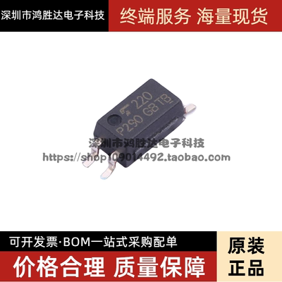 全新进口原装 TLP290-1GB SOP4 P290 TLP290GB 光电耦合器隔离器