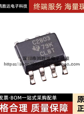 UCC2803QDRQ1 丝印C2803 正激转换器 封装SOP8 全新原装