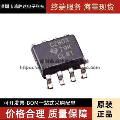 UCC2803QDRQ1 丝印C2803 正激转换器 封装SOP8 全新原装