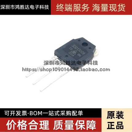 全新现货 3DD13009B TO-3P 13009 电源开关管 NPN 大功率三级管