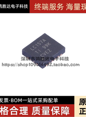全新原装IC芯片 SN74LVC157ARGYR LC157A VQFN-16贴片 现货可直拍