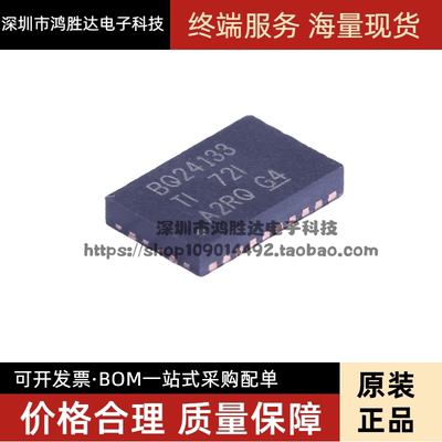 BQ24133RGYR QFN 电池管理芯片 全新进口 原装现货 BQ24133 直拍