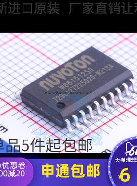 全新原装 W681512SG W681512S SOP20 音频接口 编解码器芯片