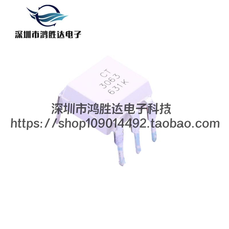 全新CT3063 原装 直插DIP-6 光电可控硅 EL3063