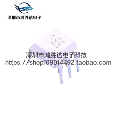 全新CT3063 原装 直插DIP-6 光电可控硅 EL3063