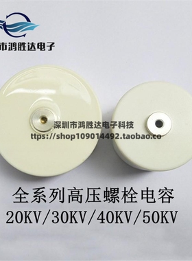 142 40KV 高压电容 1400PF 40000V 机械脉冲电源 陶瓷电容