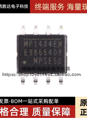 原装正品 贴片 MP1484EN-LF-Z SOP-8 DC-DC芯片IC