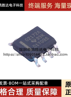 原装OPA2172IDR OPA2172ID 丝印O2172A 02172A SOP-8运算放大器