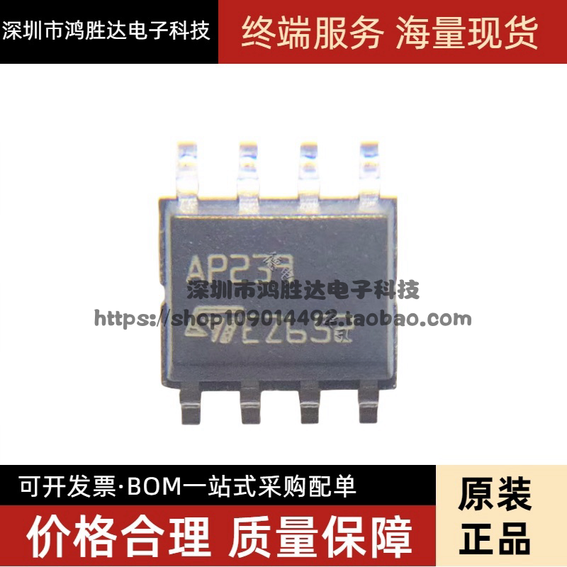 全新原装贴片 AP239TR AP239 电源MOS管芯片 SOP-8封装 集成电路