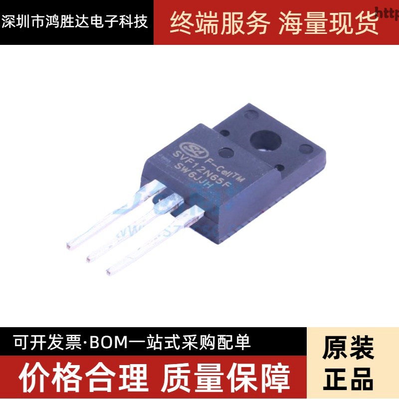 全新原装 SVF12N65F 12N65 12A/650V MOS场效应管 TO-220F三极管