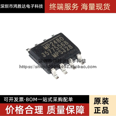 MP2480DN-LF-Z 全新进口 可直拍 SOP-8封装 MP2480 MP2480DN 原装
