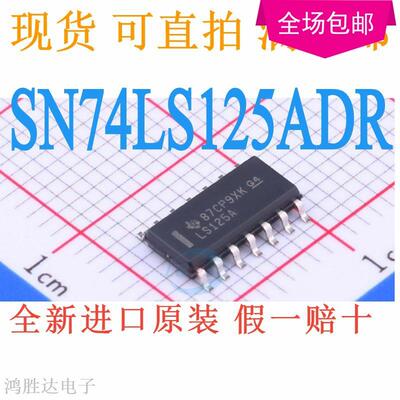 LS125A SN74LS125ADR 原装 全新 热卖 SOP14脚3.9MM窄体积