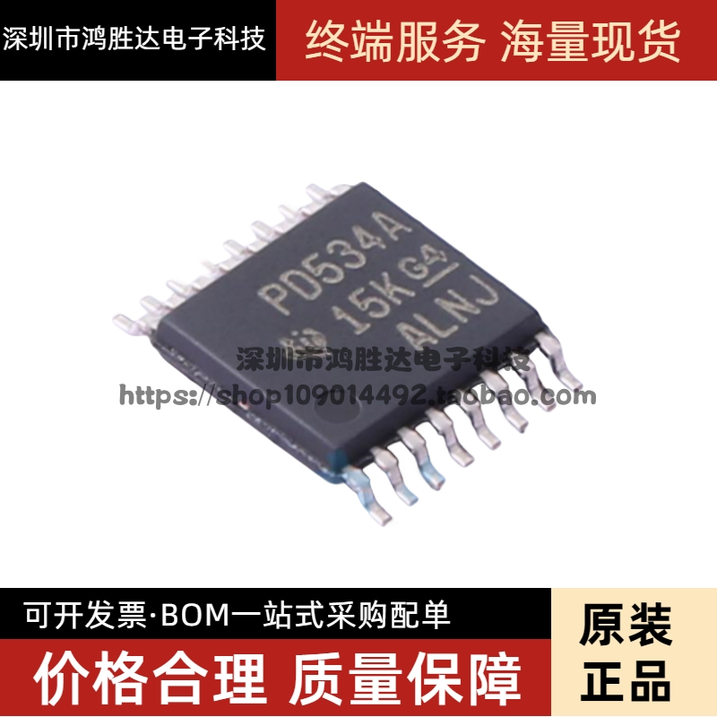 PCA9534APWR PCA9534原装进口 接口-I/O扩展器 TSSOP16 PD534A