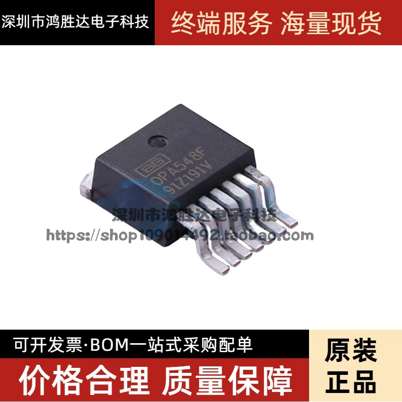 OPA548 OPA548F TO-263 运算放大器 贴片放大器现货 OPA548FKTWT