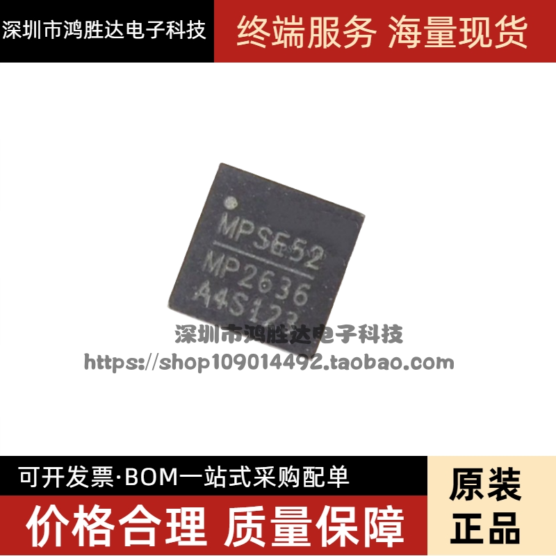 全新 MP2636GR-C629-Z 丝印MP2636 QFN-30电池充电IC电源管理