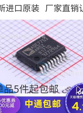 现货直拍ADE7753ARSZ ADE7753 SSOP20 电能计量芯片 进口原装 热