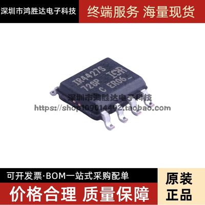 全新 IR4427STRPBF IR4427S SOP8 贴片 进口 原装质量保证