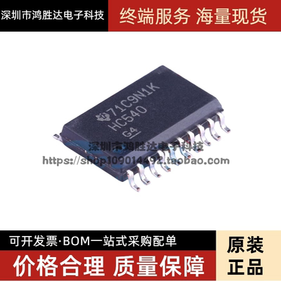 原装全新 SN74HC540DWR 74HC540D SOP-20 IC缓冲器和线路驱动芯片