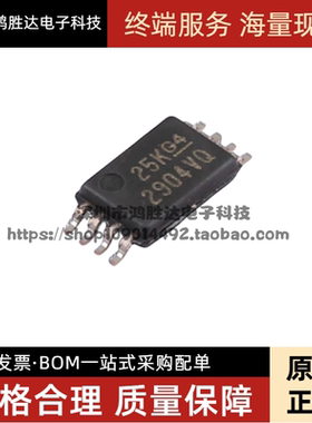 全新 LM2904VQPWRQ1 丝印 2904VQ TSSOP8贴片 原装现货IC芯片