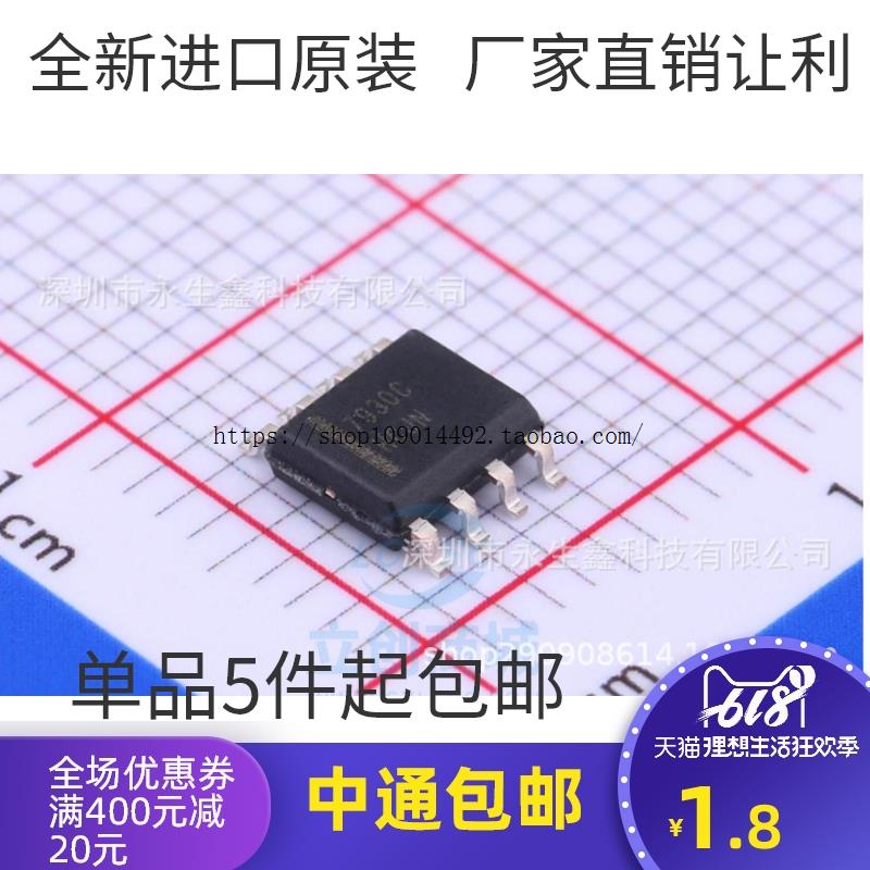 现货直拍全新原装FAN7930CMX-G贴片SOP-8 FAN7930C 功率因数校正P