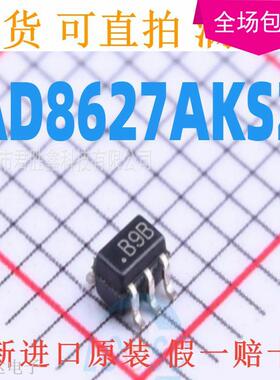 全新原装 AD8627 AD8627AKSZ AD8627AKS 丝印 B9B 运算放大器