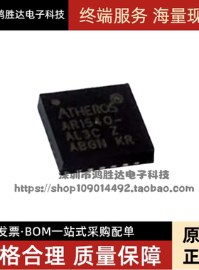 AR1540-AL3C AR1540-AL3C-R QFN-24 1540-AL3C 网络接口 进口