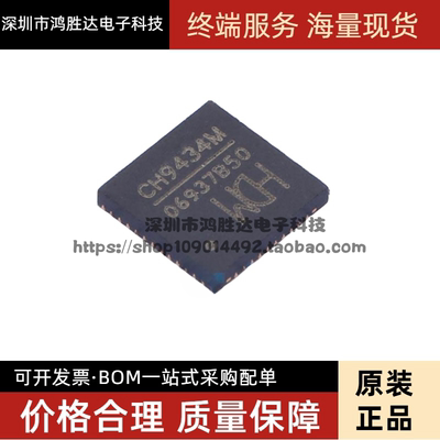 原装正品 CH9434M QFN-48 SPI转四串口转接芯片