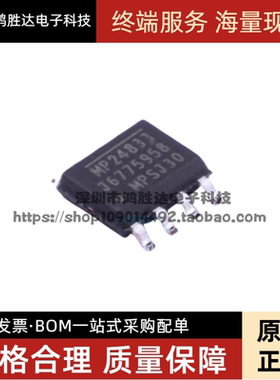 全新原装 MP24833 驱动IC MP24833GN-LF-Z SOP-8 质量好