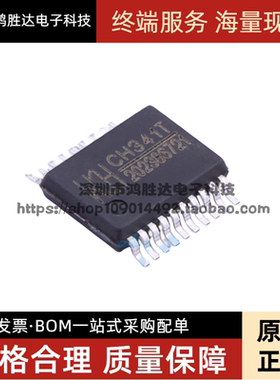 原装正品 CH341T SSOP-20 USB总线转接芯片