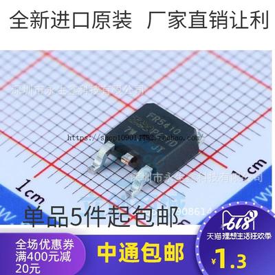 现货直拍IRFR5410TRPBF IRFR5410 FR5410 场效应管 全新 原装 热