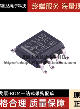 原装正品 贴片 LP2951-50DR 丝印KY5150 SOP-8 低压差稳压芯片