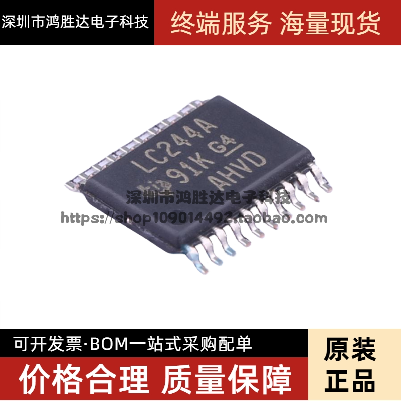 全新原装进口 SN74LVC244APWR 丝印LC244A 密脚TSSOP20 逻辑IC