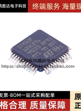 STM32F103C8T6 32F103C8T6 LQFP48 ST32位微控制器 全新进口原装