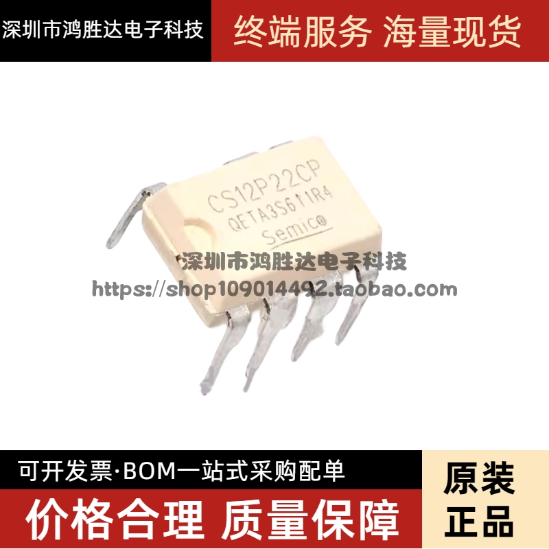 原装全新 CS12P22CP D12P22 直插DIP7 一站式BOM配单 进口元器件