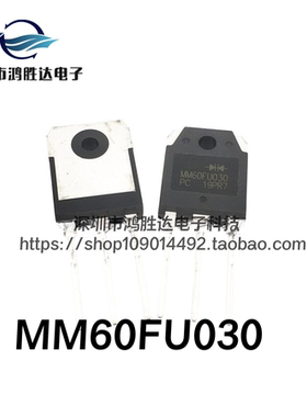 原装 MM60FU030 快恢复整流二三极管 60FU030 60A300V电焊机常用