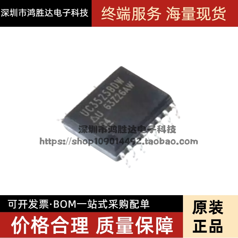 直拍 进口全新贴片SOP16宽体IC集成 UC3525BDW
