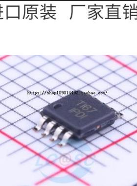 原装进口 INA826AIDGKR 丝印IPDI 仪表放大器 MSOP-8 丝印 IPDI