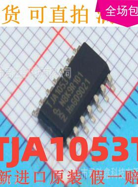 TJA1053T SOP14脚 CAN总线收发器芯片 贴片IC 全新