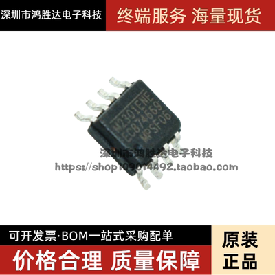 MP2301ENE-LF-Z M2301ENE 贴片 SOP-8 电源管理芯片 全新原装进口