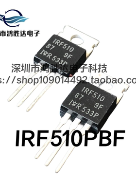 原装IRF510场效应管 IRF510PBF 质量测好 5.6A100V 直插TO-220 IR