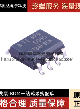 全新原装IC REF5050AQDRQ1 丝印RFQ5050 电压基准 SOP-8集成芯片