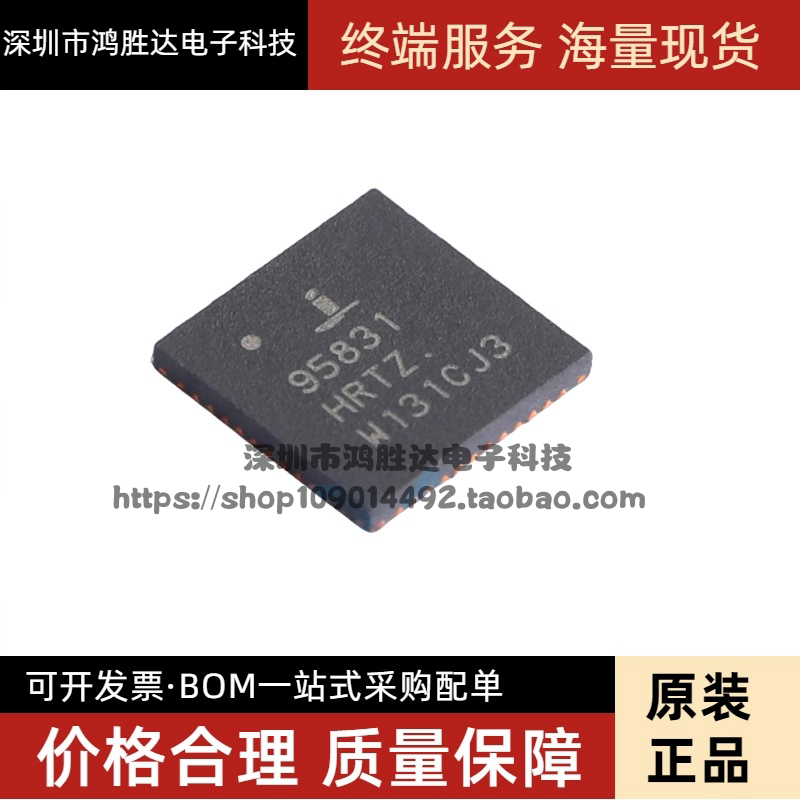 ISL95831HRTZ-T 95831HRTZ 95831 QFN48 全新原装一个起拍可直拍