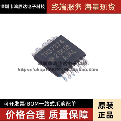直拍 THS7374IPWR THS7374 视频放大器IC芯片 TSSOP-14封装